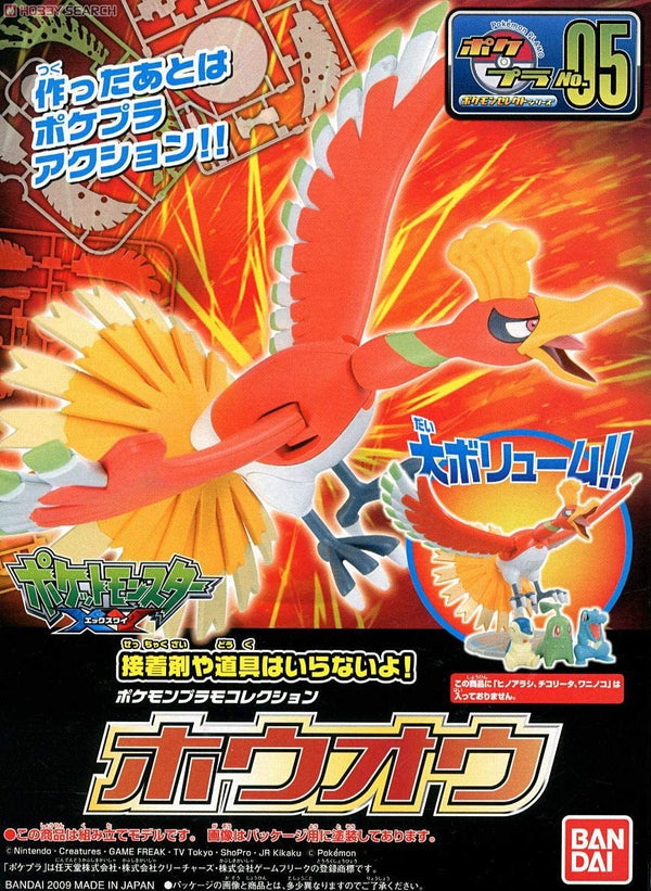 BANDAI NAMCO Pokémon Model Kit Quick!! HO-OH| Simple Assembly Kit | No Tools | No Paint | Fit & Snap By Hand!  (Pokemon Figure Kit)