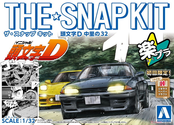 Aoshima 1/32 SNAP KIT #CM3 Initial-D Nakazato's Nissan Skyline R32 GT-R Model Kit | No Glue Needed | Snap by Hand