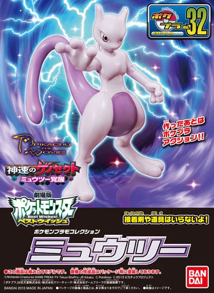 BANDAI HOBBY Pokemon Model Kit Series 32 MEWTWO  | Simple Assembly Kit | No Tools | No Paint | Fit & Snap By Hand!  (Pokemon Figure Kit)