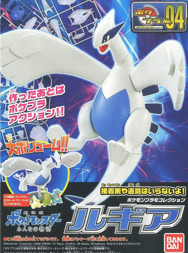 BANDAI Hobby Pokemon Model Kit Series 04 LUGIA  | Simple Assembly Kit | No Tools | No Paint | Fit & Snap By Hand!  (Pokemon Figure Kit)