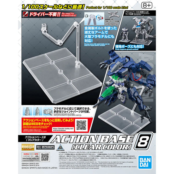 BANDAI Hobby Action Base 8 1/100 [CLEAR COLOR]