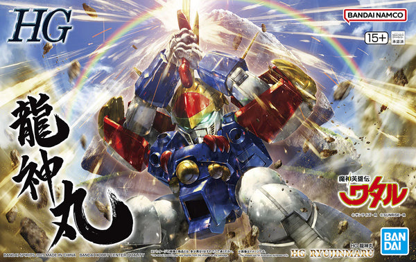 Bandai HG Ryujinmaru 'Mashin Hero Wataru' Model Kit