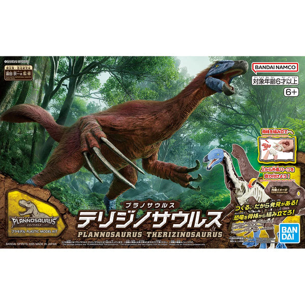 BANDAI HOBBY Planosaurus Therizinosaurus