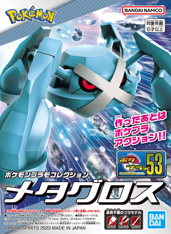 BANDAI HOBBY Pokemon Model Kit #53 Metagross | Simple Assembly Kit | No Tools | No Paint | Fit & Snap By Hand!  (Pokemon Figure Kit)
