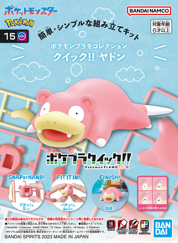 BANDAI NAMCO Pokemon Model Kit Quick!! 15 SLOWPOKE Simple Assembly Kit | No Tools | No Paint | Fit & Snap By Hand!  (Pokemon Figure Kit)