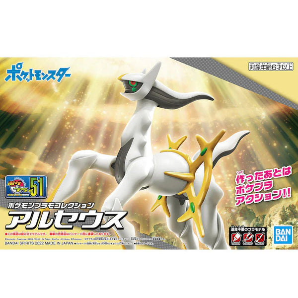 BANDAI NAMCO Pokémon Model Kit ARCEUS | Simple Assembly Kit | No Tools | No Paint | Fit & Snap By Hand!  (Pokemon Figure Kit)