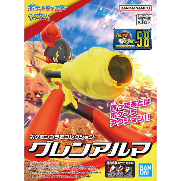 BANDAI Hobby Pokémon Model Kit ARMAROUGE | Simple Assembly Kit | No Tools | No Paint | Fit & Snap By Hand!  (Pokemon Figure Kit)