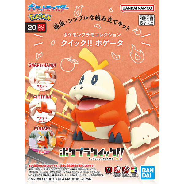 BANDAI Hobby Pokemon Model Kit Quick!! 20 FUECOCO | Simple Assembly Kit | No Tools | No Paint | Fit & Snap By Hand!  (Pokemon Figure Kit)