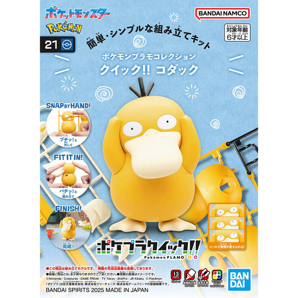 BANDAI Hobby Pokemon Model Kit Quick!! 21 PSYDUCK | Simple Assembly Kit | No Tools | No Paint | Fit & Snap By Hand!  (Pokemon Figure Kit)