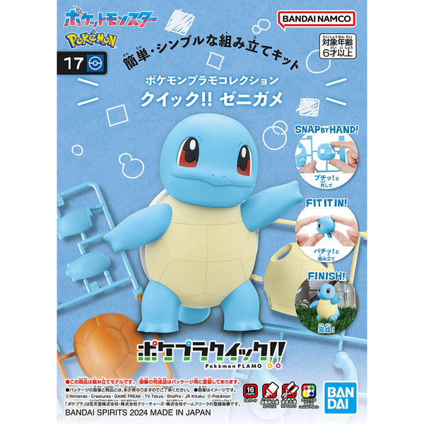BANDAI NAMCO Pokémon Model Kit Quick!! 17 SQUIRTLE| Simple Assembly Kit | No Tools | No Paint | Fit & Snap By Hand!  (Pokemon Figure Kit)