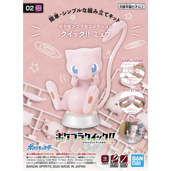 BANDAI HOBBY Pokemon Model Kit Quick!! 02 Mew | Simple Assembly Kit | No Tools | No Paint | Fit & Snap By Hand!  (Pokemon Figure Kit)