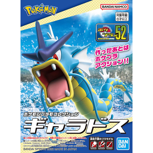 BANDAI Hobby Pokémon Model Kit Series #52 GYARADOS  | Simple Assembly Kit | No Tools | No Paint | Fit & Snap By Hand!  (Pokemon Figure Kit)
