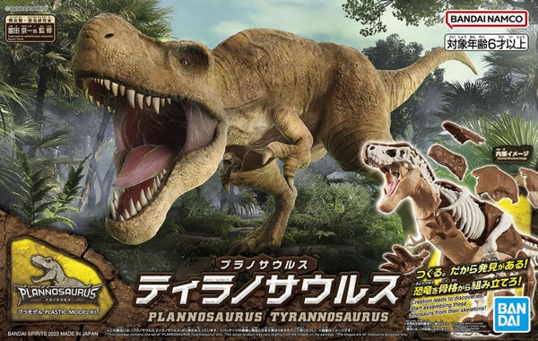 BANDAI HOBBY PLANNOSAURUS Tyrannosaurus T-Rex Dinosaur Model Kit